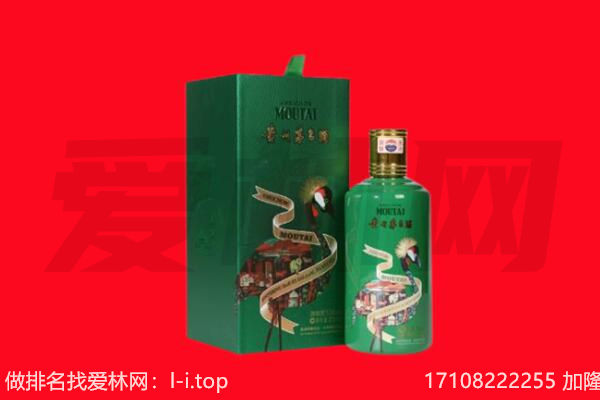 江阴市回收出口茅台酒.jpg