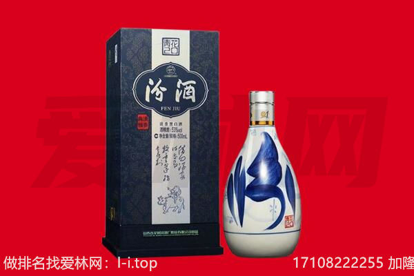 江阴市回收汾酒.jpg