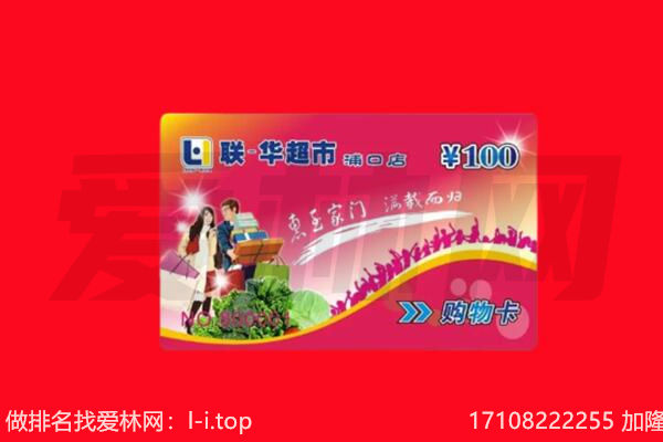 江阴市回收购物卡
